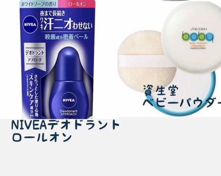 さらさらクリーム/デオナチュレ/デオドラント・制汗剤を使ったクチコミ(3枚目)