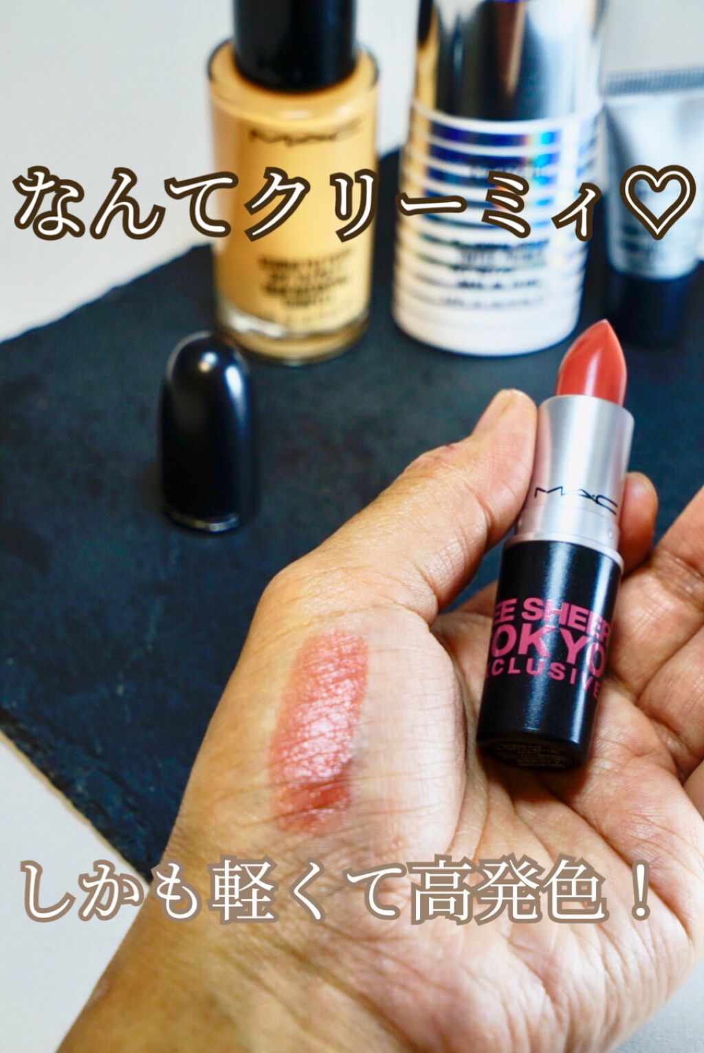 リップスティック シー シアー トーキョー (限定)/M・A・C/口紅を使ったクチコミ（1枚目）