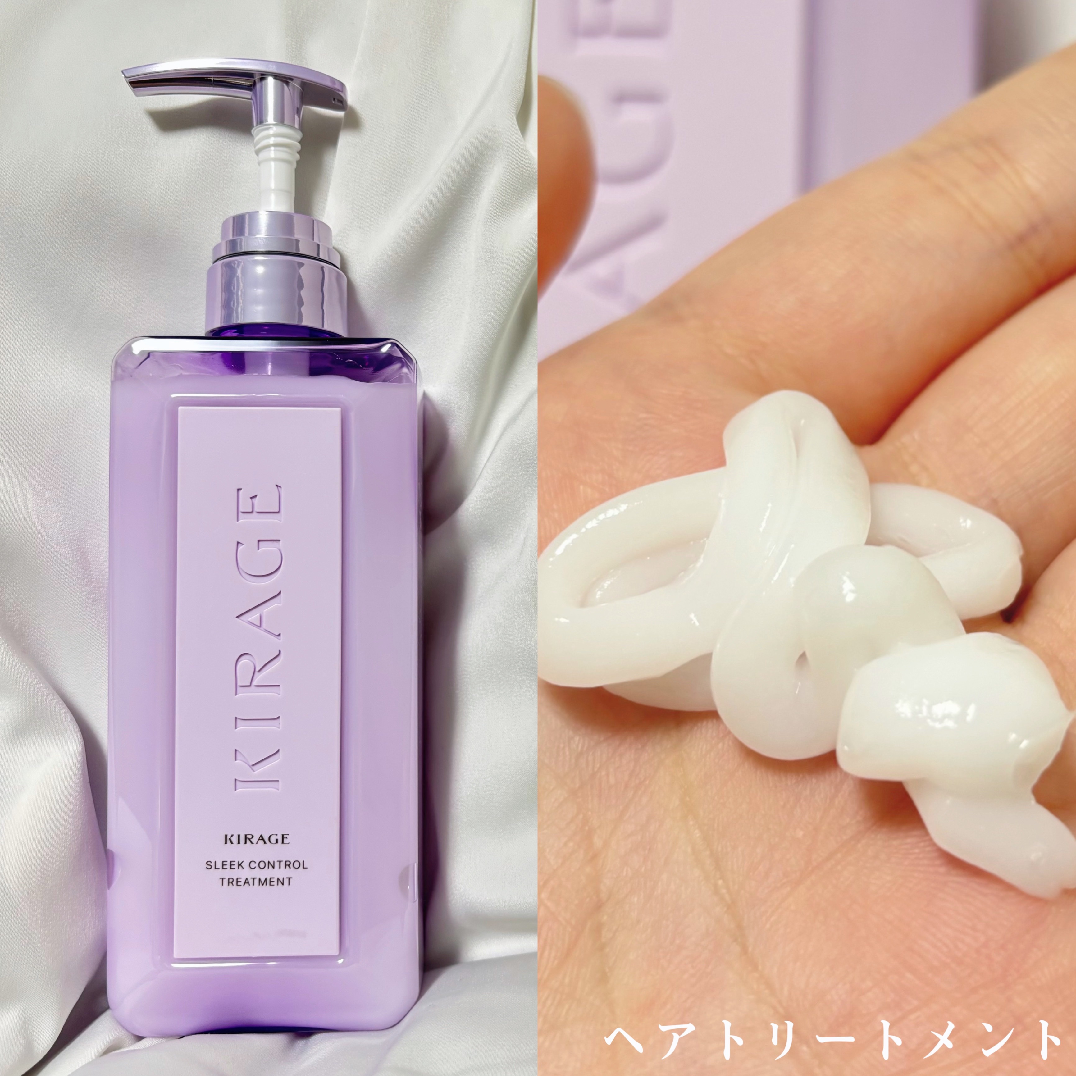 キラージュ スリークコントロール  シャンプー/ヘアトリートメント/キラージュ/市販シャンプーを使ったクチコミ（3枚目）