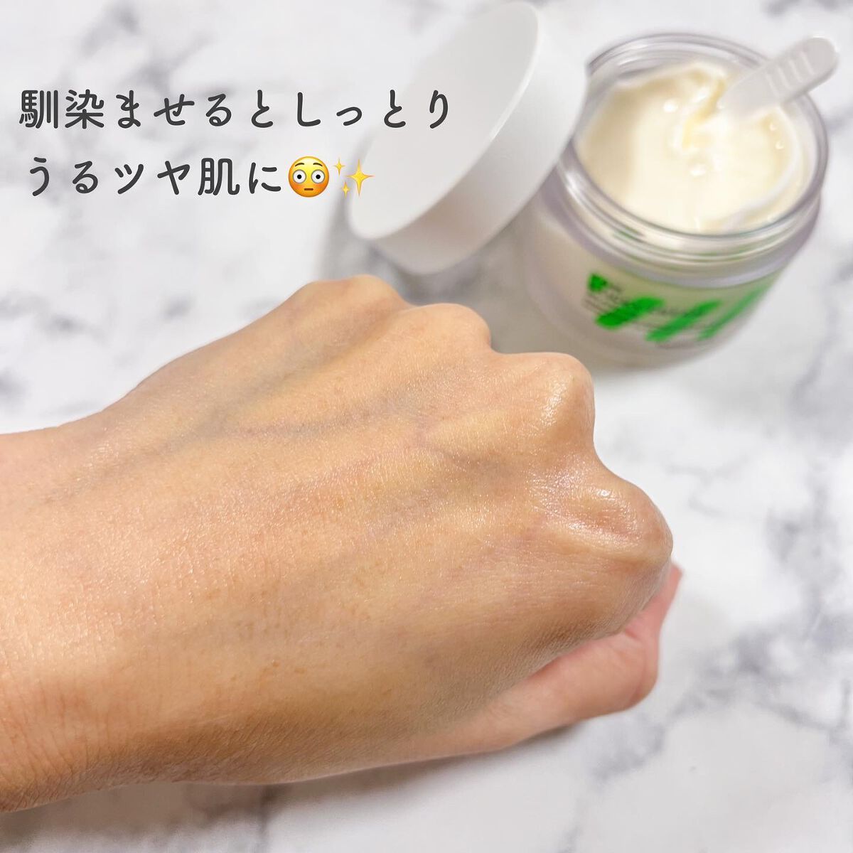 山芋クリーム/hellocell/フェイスクリームを使ったクチコミ(6枚目)