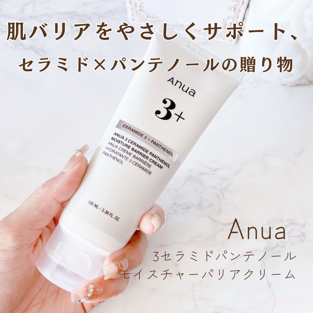 3セラミドパンテノールモイスチャーバリアクリーム/Anua/フェイスクリームを使ったクチコミ（1枚目）