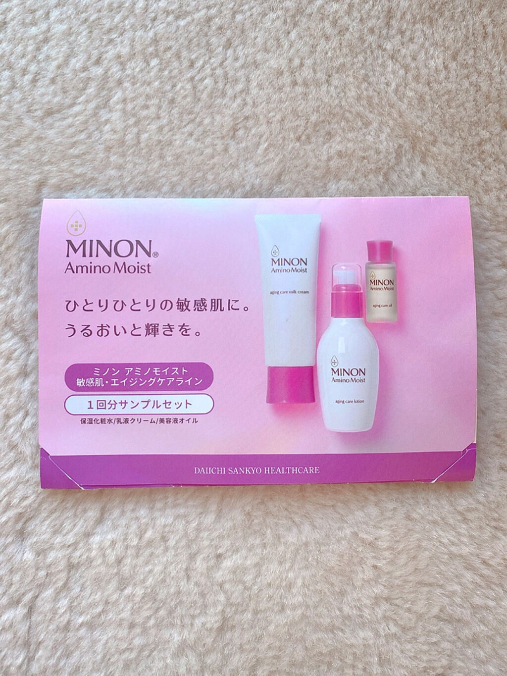 ミノン アミノモイスト 薬用アクネケア ローション/ミノン/化粧水を使ったクチコミ（1枚目）