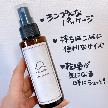BATHFUL オールインワンミスト/鎌倉ライフ/オールインワン化粧品を使ったクチコミ(3枚目)