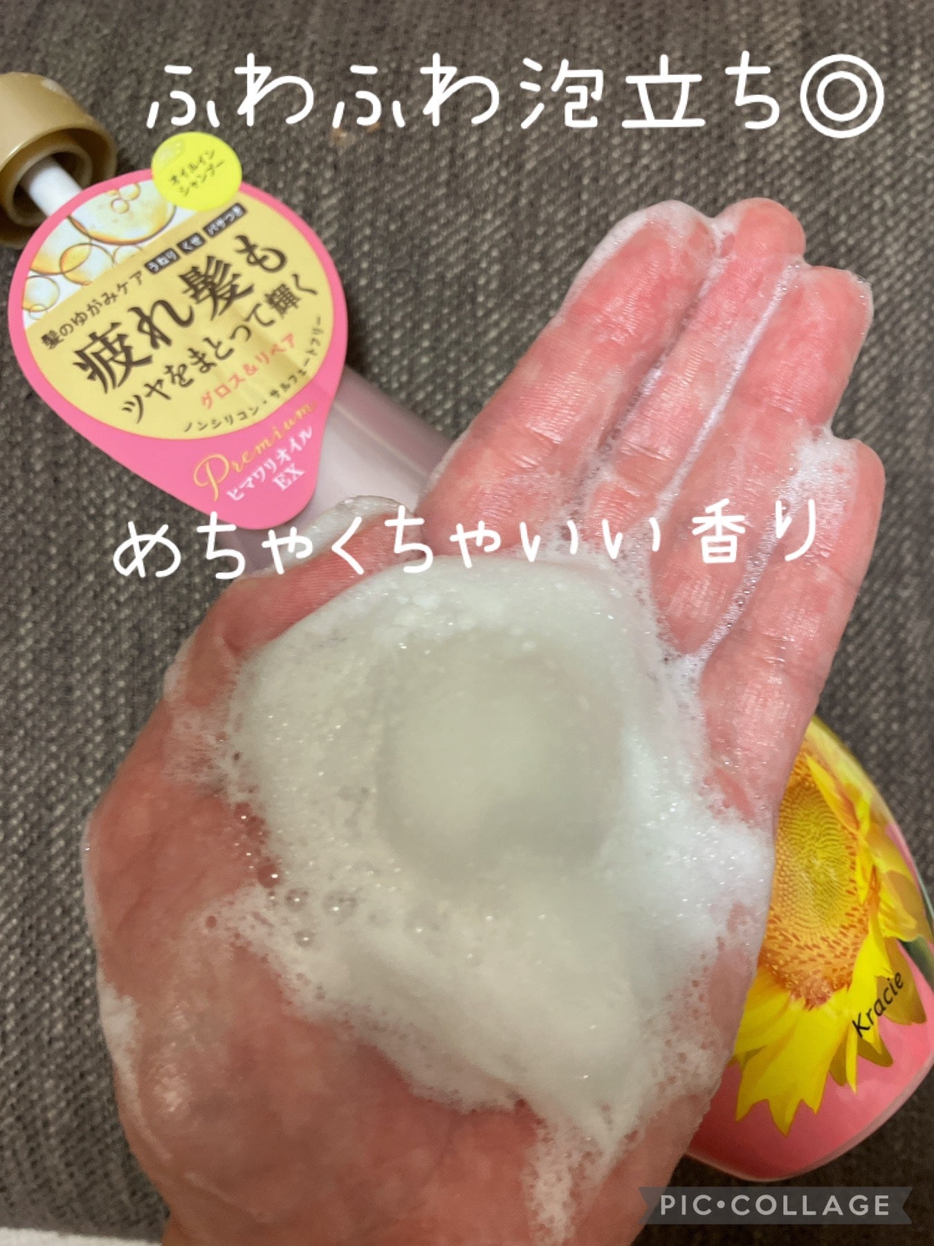 オイルインシャンプー/オイルインコンディショナー (グロス&リペア)/ディアボーテ/市販シャンプーを使ったクチコミ(2枚目)