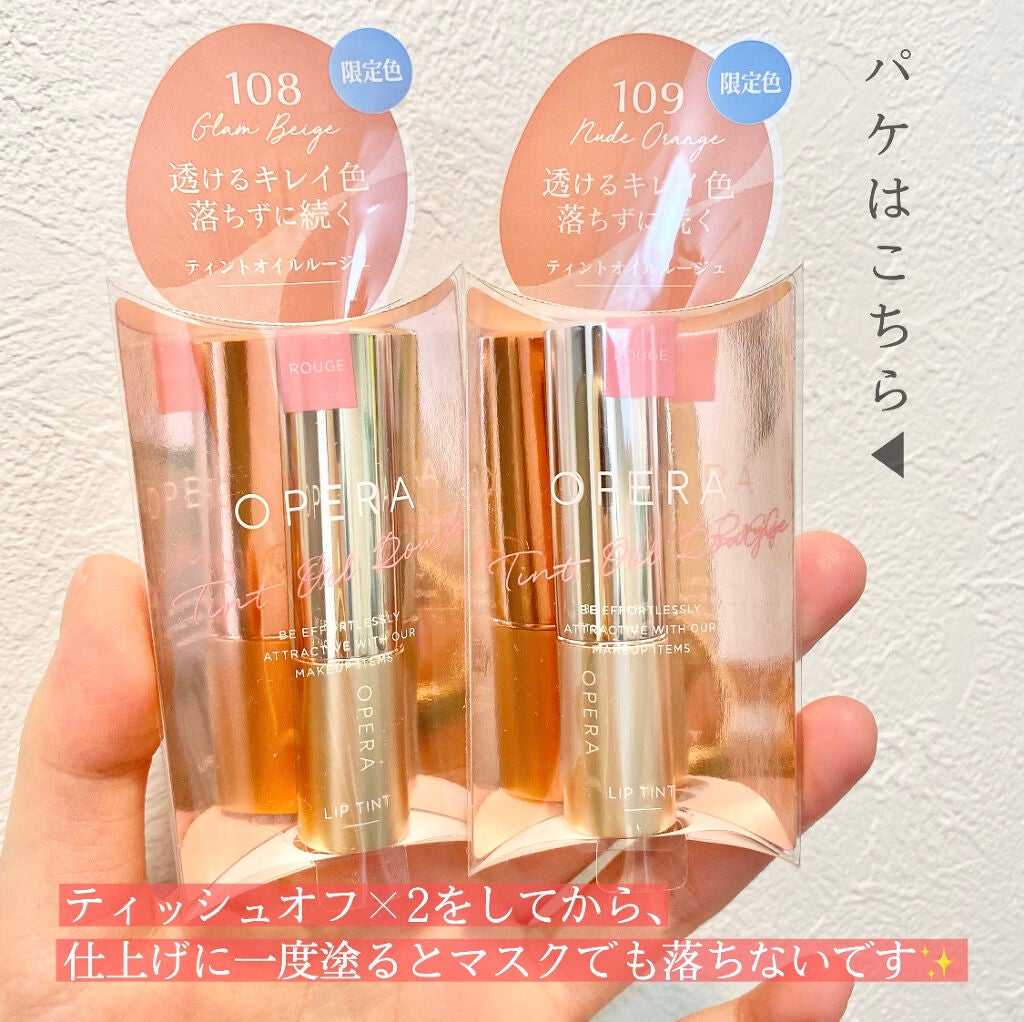 オペラ リップティント N/OPERA/リップティントを使ったクチコミ(3枚目)