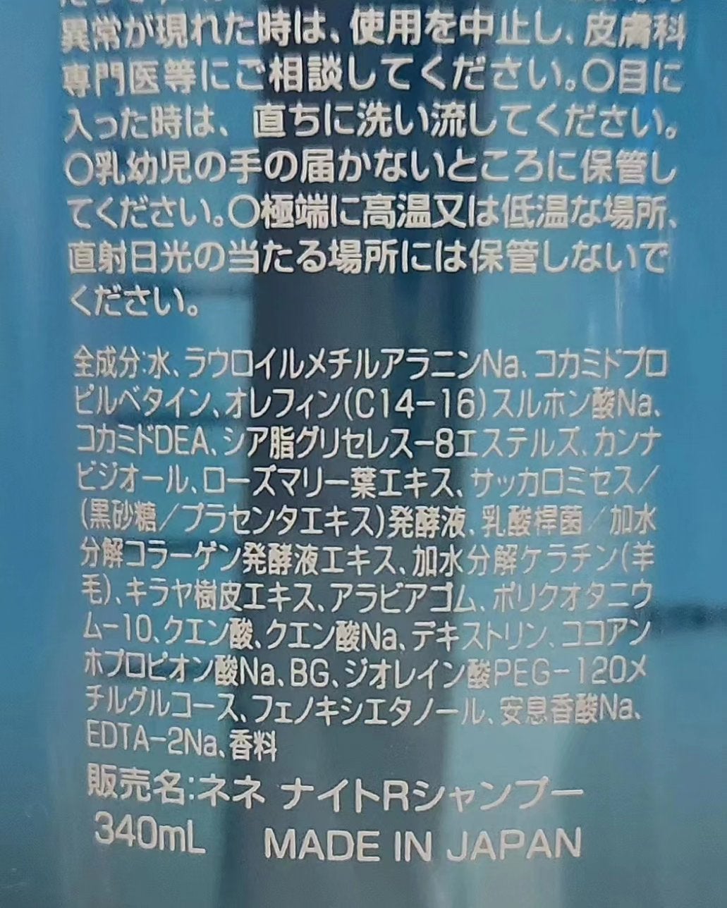 スリープテック リペア シャンプー/ヘアトリートメント/NeNe Night/市販シャンプーを使ったクチコミ(7枚目)