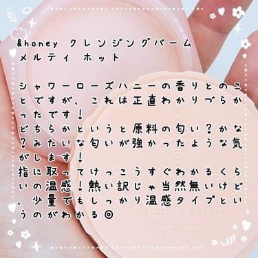 &honey クレンジングバーム クリア/&honey/クレンジングバームを使ったクチコミ（3枚目）