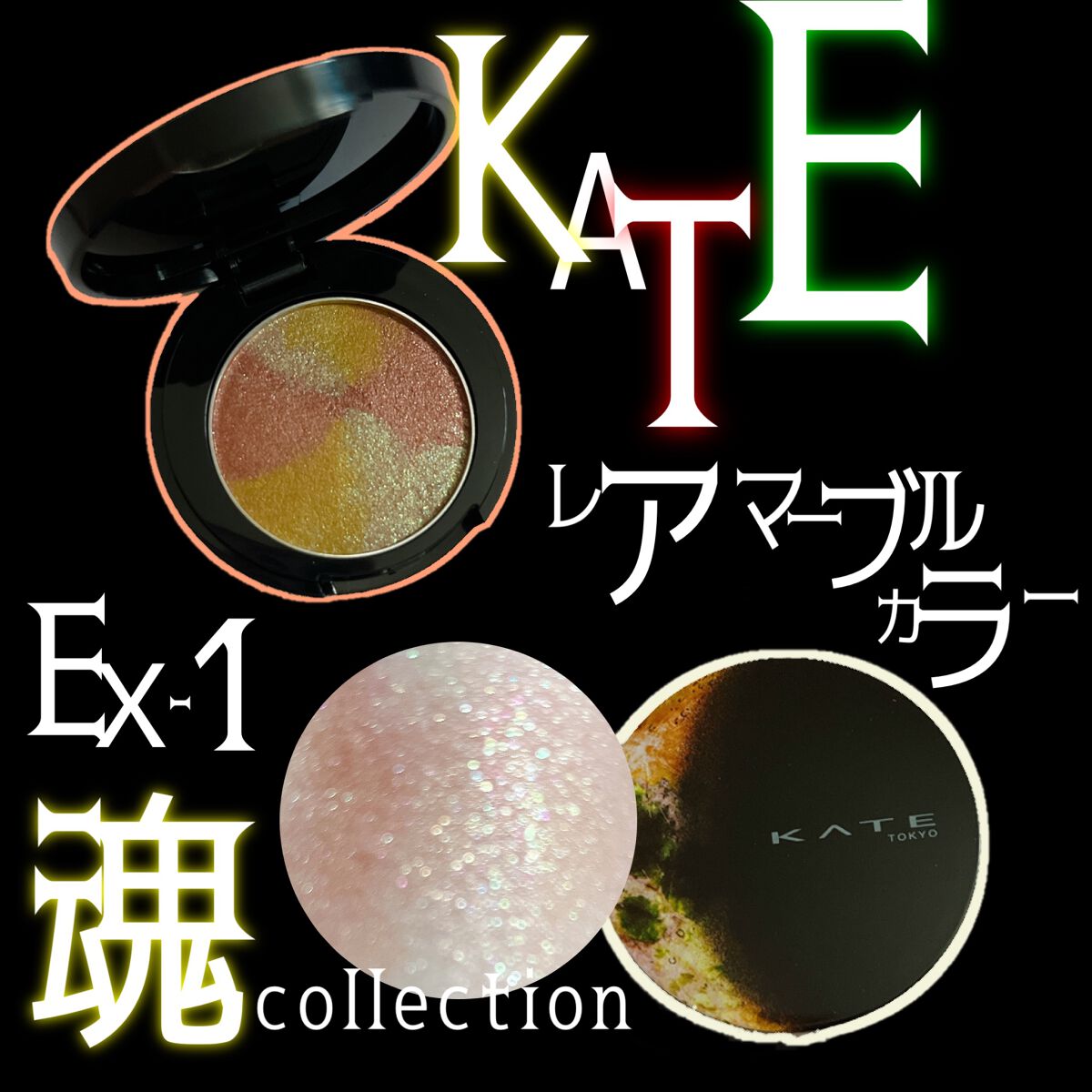 KATE 魂コレクション レアマーブルカラー/KATE/アイシャドウパレットを使ったクチコミ(3枚目)