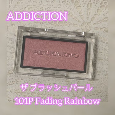 ADDICTION ザ ブラッシュ パール
101P Fading Rainbow(限定カラー)

ADDICTION、チーク一新されてからの初の限定カラー。

オレンジっぽい感じに見えるけど、つけると