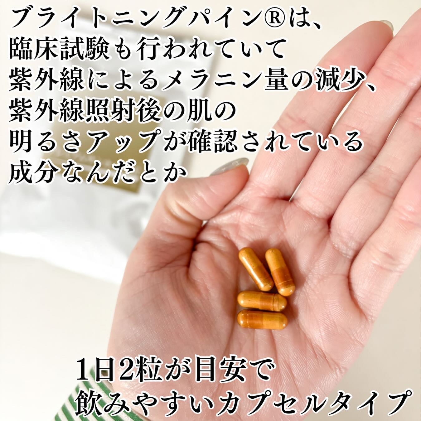 プレミアムサンカットDR/swiss/美容サプリメントを使ったクチコミ（3枚目）