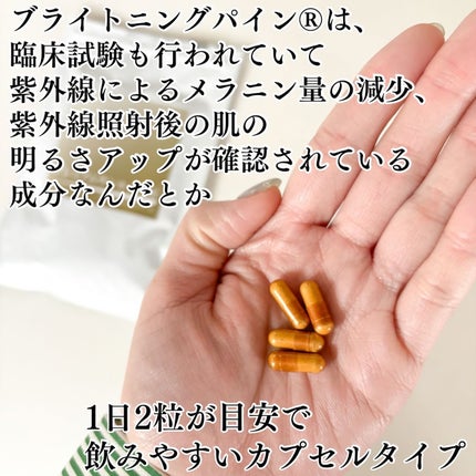 プレミアムサンカットDR/swiss/美容サプリメントを使ったクチコミ(3枚目)