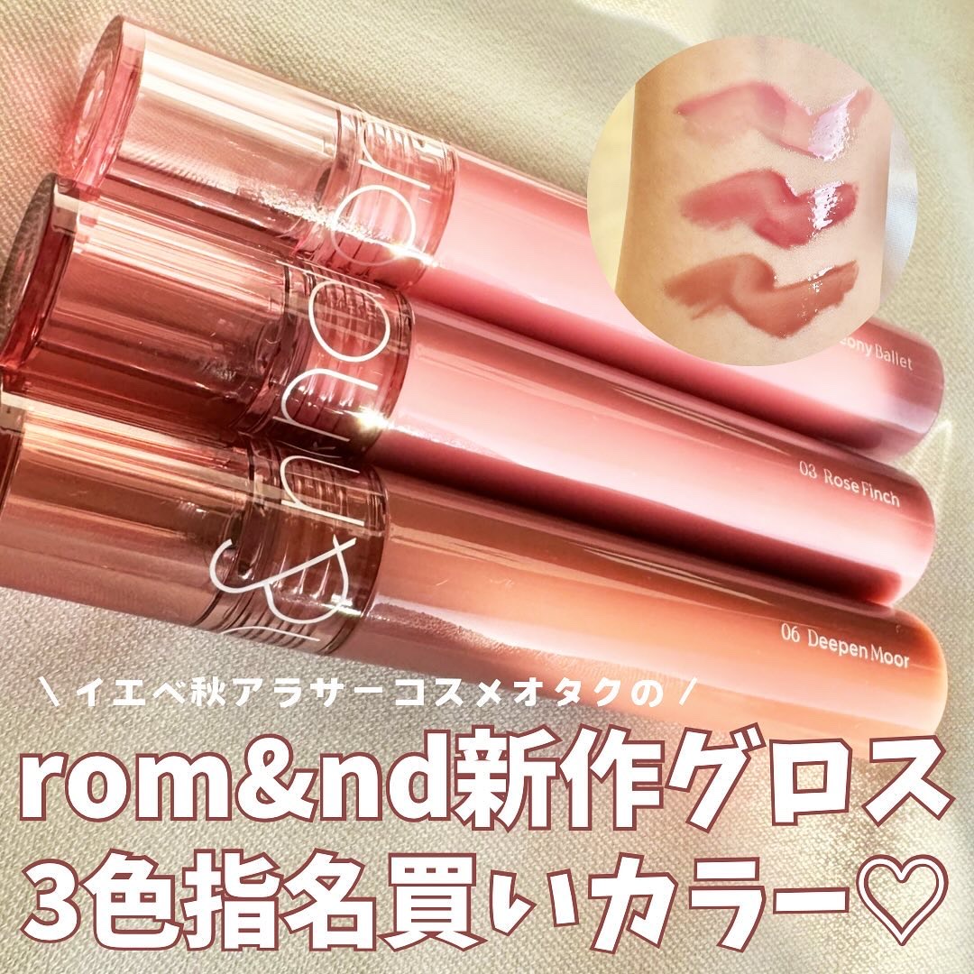 グラスティングカラーグロス/rom&nd/リップグロスを使ったクチコミ（1枚目）