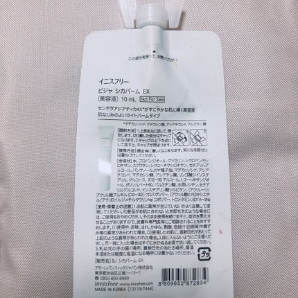 ビジャ シカバーム EX/innisfree/美容液を使ったクチコミ(3枚目)