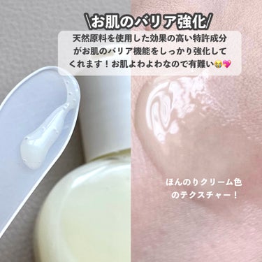 Ongredients Skin Barrier Calming Lotionのクチコミ「🏷｜ongredients
スキンバリアカーミングローション

✄--------------.....」（3枚目）