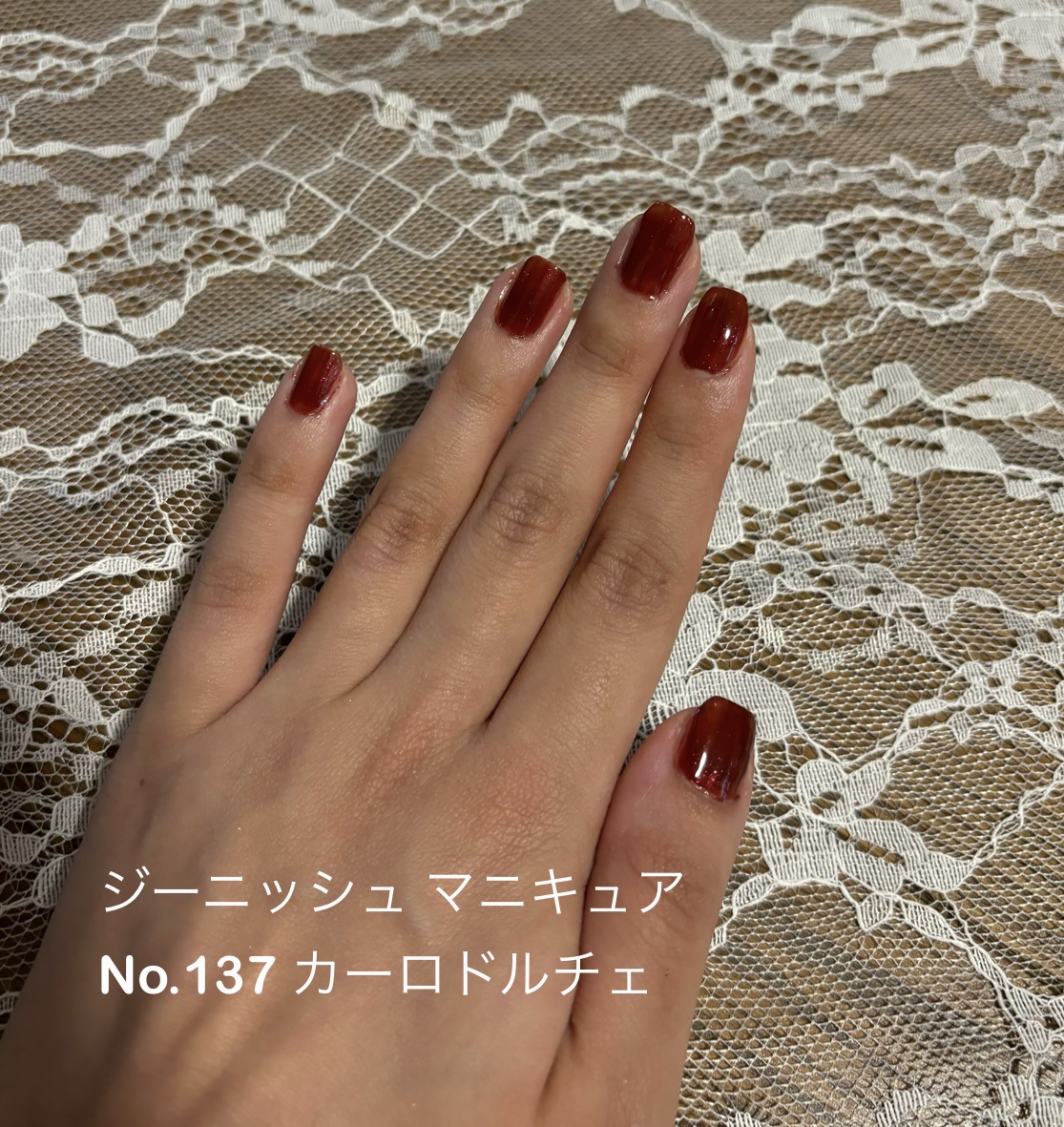 ジーニッシュ No137. CARO DOLCE カーロ ドルチェ/ジーニッシュマニキュア/マニキュアを使ったクチコミ（1枚目）
