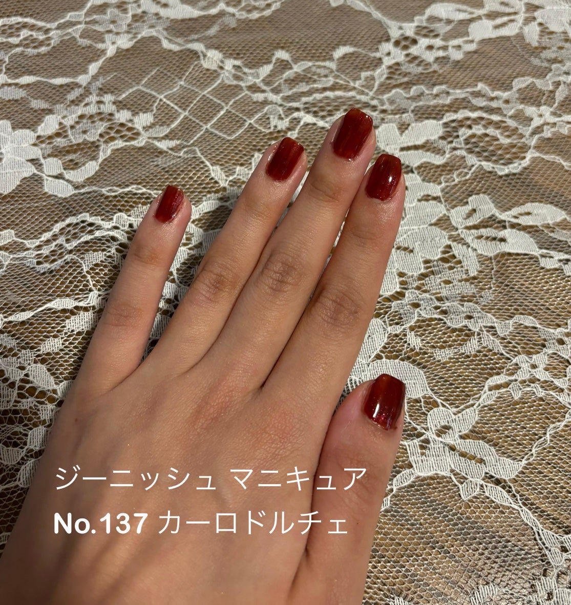 ジーニッシュ/ジーニッシュマニキュア/マニキュアを使ったクチコミ(1枚目)