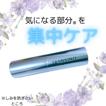 薬用ホワイトニングスティック/トランシーノ/美容液を使ったクチコミ(1枚目)