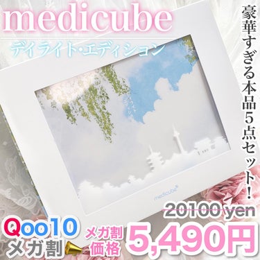 ゼロ毛穴パッド2.0/MEDICUBE/拭き取り化粧水を使ったクチコミ（1枚目）