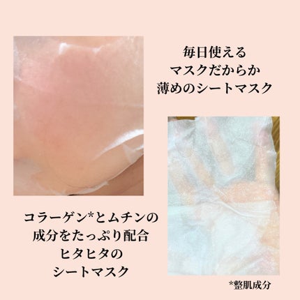 インテンスマルチコラーゲンムチンデイリーマスク/ネイチャーリパブリック/シートマスク・パックを使ったクチコミ(3枚目)