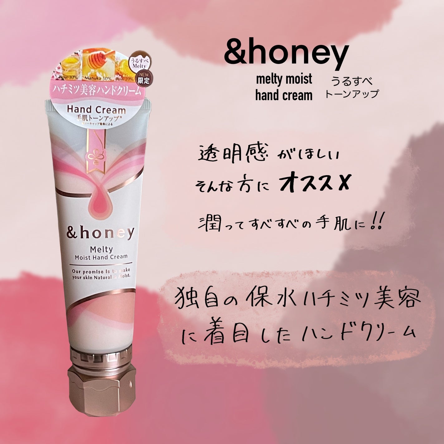 アンドハニー メルティモイスト ハンドクリーム/&honey/ハンドクリームを使ったクチコミ(1枚目)