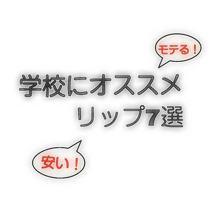 口紅がいらない薬用リップうすづきUV/メンターム/リップクリームを使ったクチコミ(1枚目)