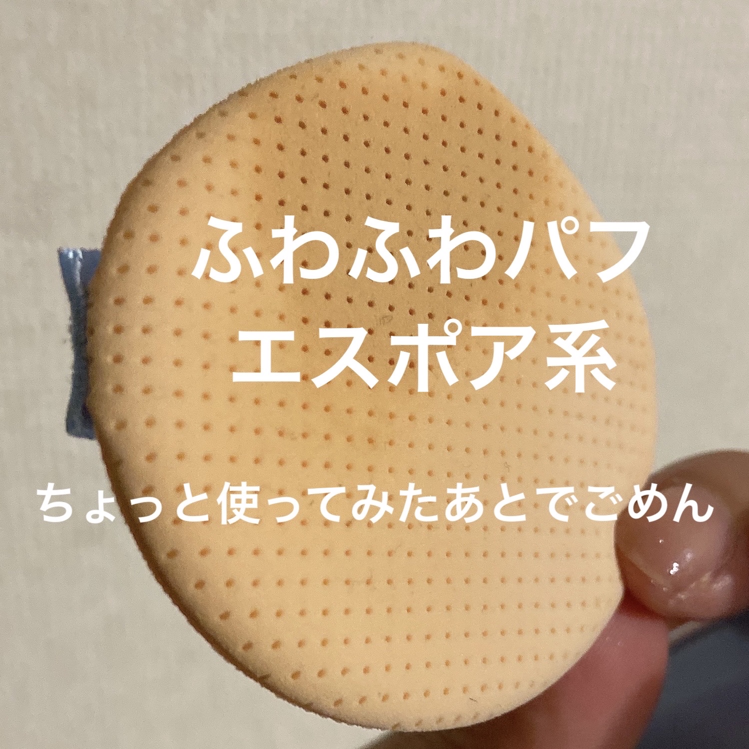 ヒアセラ セラムクッション/エルツティン/クッションファンデーションを使ったクチコミ（3枚目）