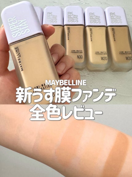 SPステイ ルミマット リキッド ファンデーション/MAYBELLINE NEW YORK/リキッドファンデーションを使ったクチコミ(1枚目)