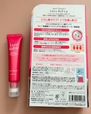 ラインズロールアップ/ ANTI-SIGNAL/美容液を使ったクチコミ（2枚目）