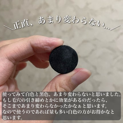 圧縮フェイスマスク 炭入り/DAISO/シートマスク・パックを使ったクチコミ(6枚目)