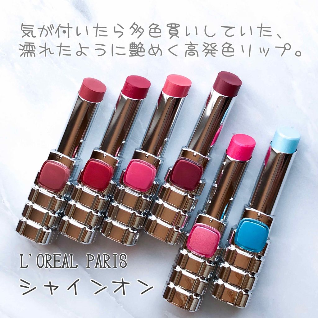 シャインオン/ロレアル パリ/口紅を使ったクチコミ(1枚目)