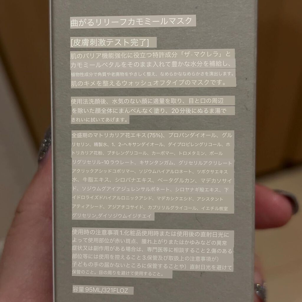 リリーフカモミールマスク/HYGGEE/洗い流すパック・マスクを使ったクチコミ（3枚目）