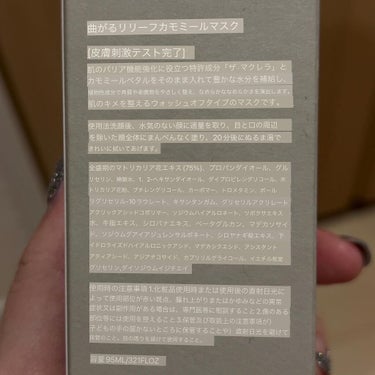 リリーフ カモミール マスク/HYGGEE/洗い流すパック・マスクを使ったクチコミ（3枚目）