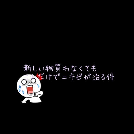マシュマロホイップ 薬用アクネケア/ビオレ/泡洗顔を使ったクチコミ(1枚目)