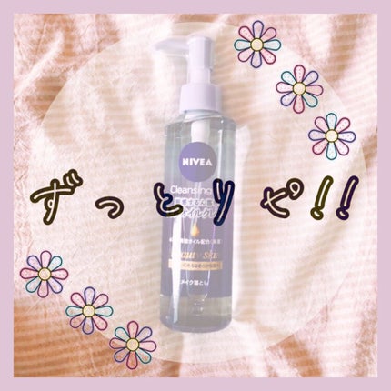 ニベア クレンジングオイル ビューティースキン/ニベア/オイルクレンジングを使ったクチコミ(1枚目)