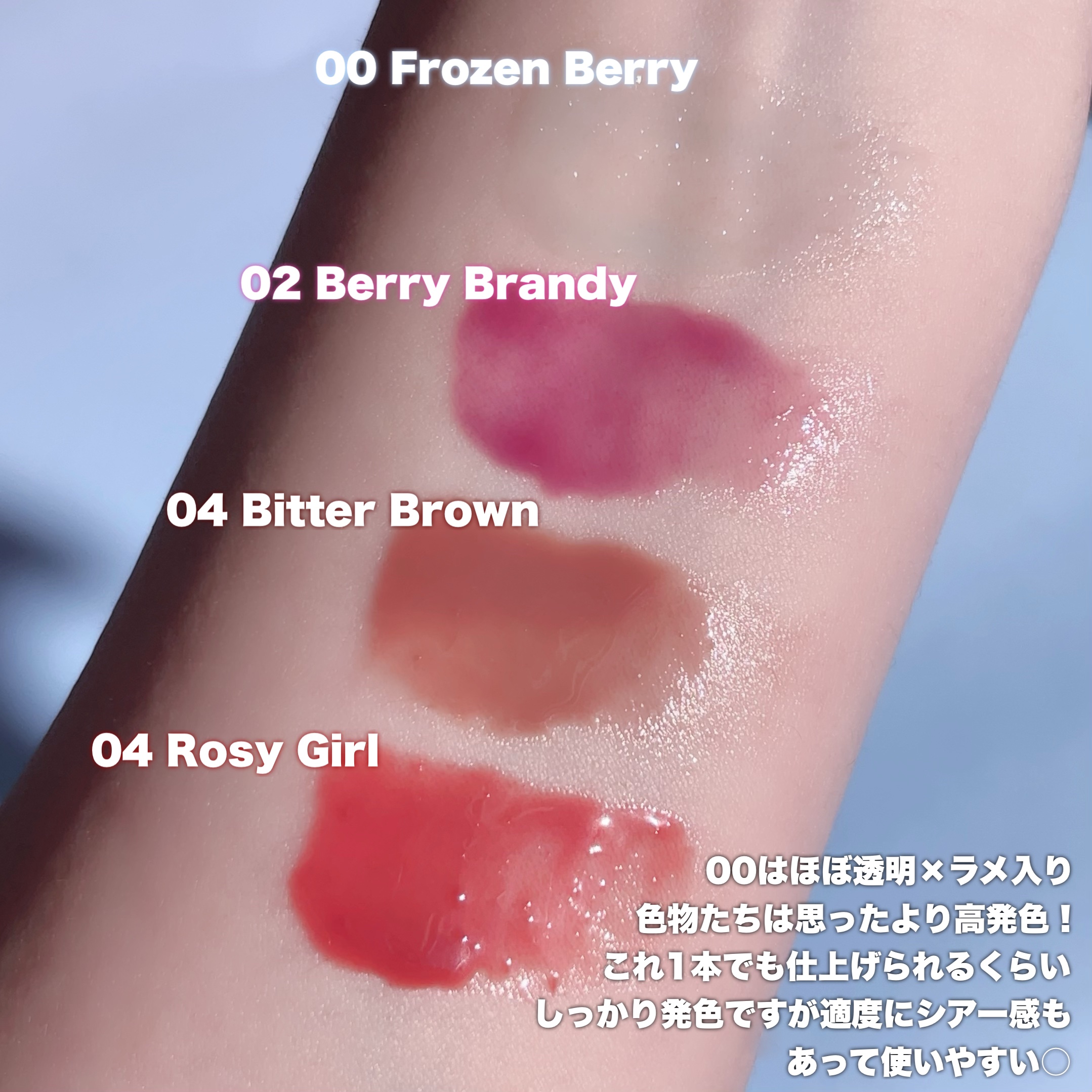 ジューシーベリープランピングリップオイル/TOCOBO/リップグロスを使ったクチコミ（3枚目）