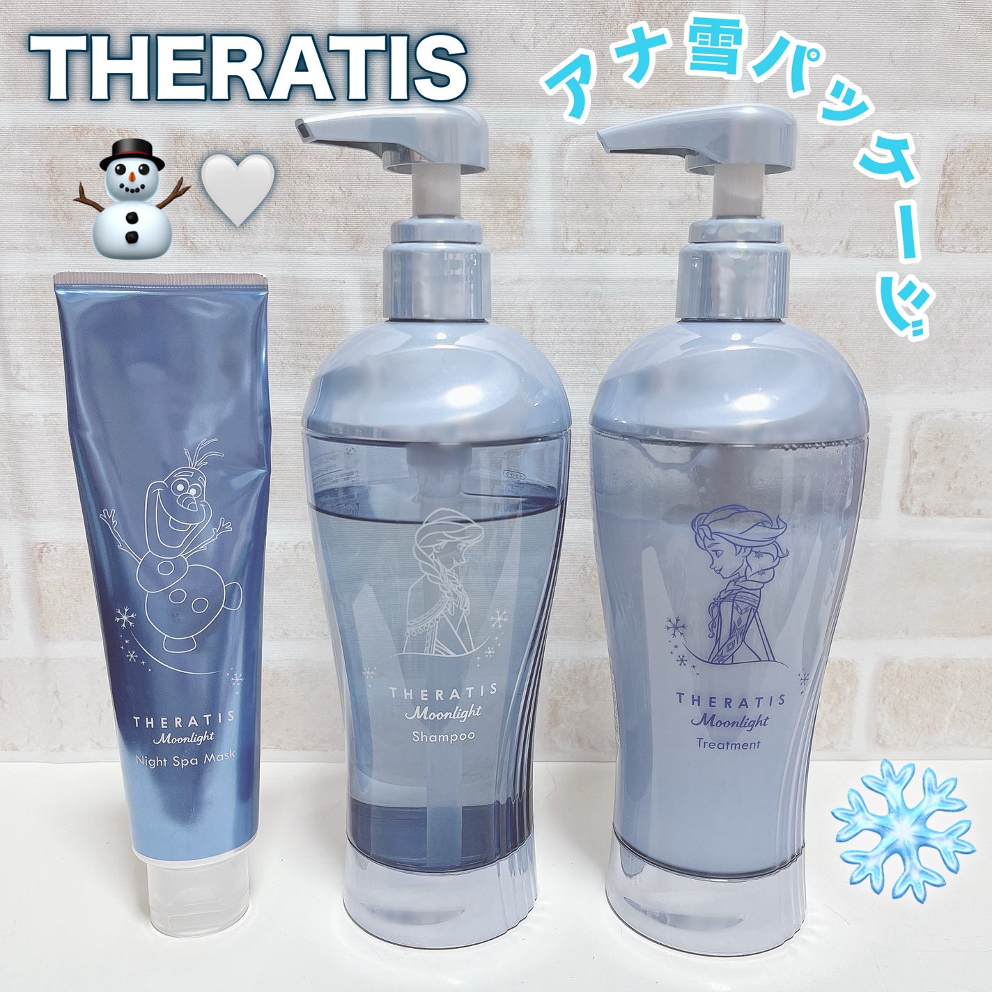THERATISの市販シャンプー セラティス ムーンライトスリーク THERATISの市販シャンプー セラティス ムーンライトスリーク