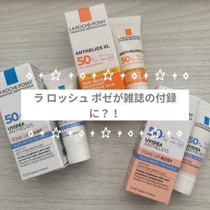 アンテリオス XL フリュイド/ラ ロッシュ ポゼ/化粧下地を使ったクチコミ(1枚目)