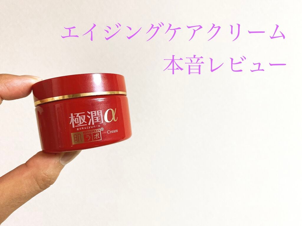 𝔻𝕁 𝔼𝕣𝕪𝕜𝕒𝕙 on LIPS 「キュレルの保湿クリームが切れたタイミングでこれを買ってみた。極..」(1枚目)