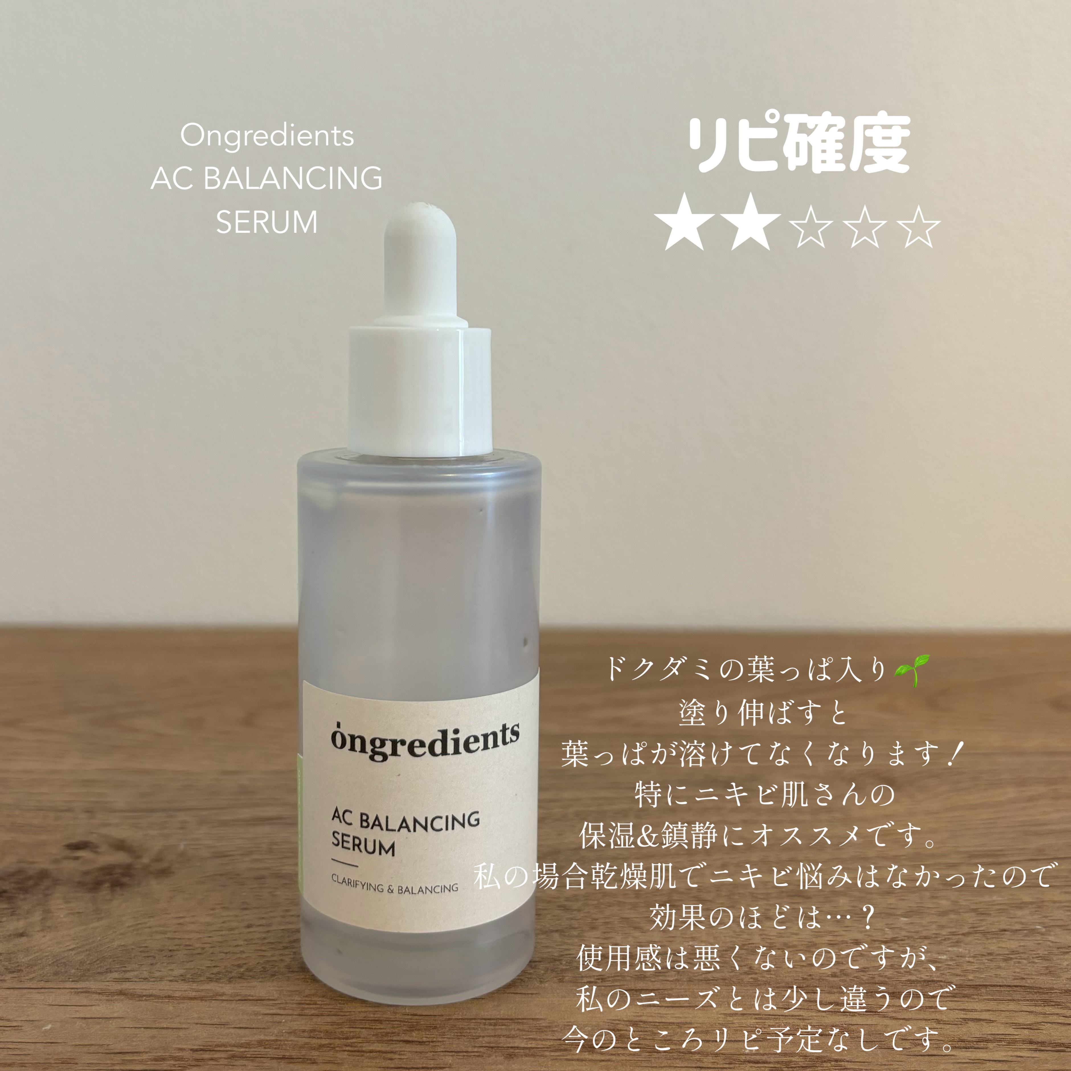 試してみた】ロート製薬 ディーアールエックスHQダブルブライトE