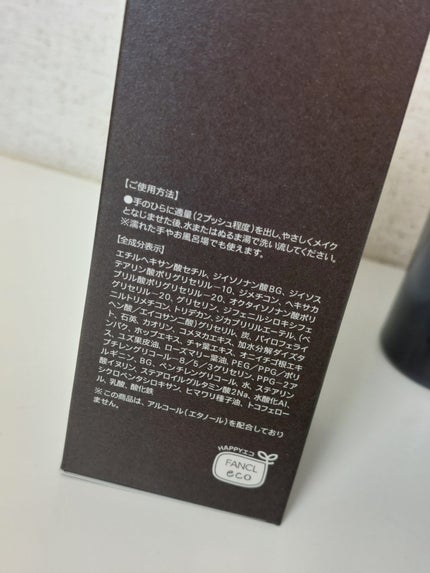 マイルドクレンジング オイル〈ブラック&スムース〉/ファンケル/オイルクレンジングを使ったクチコミ(3枚目)