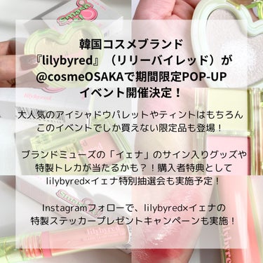 Glassy Layer Fixing Tint 20 Pink Receive/lilybyred/口紅を使ったクチコミ（2枚目）