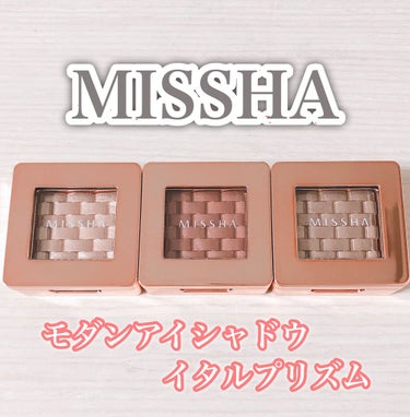 【 単色でも！組み合わせても👀💖 】


MISSHA
モダンシャドウ イタルプリズム


私が持っているのは
　03 グラムスーツ
　06 ローズコサージュ
　21 レディセーション
です！どれもツヤ