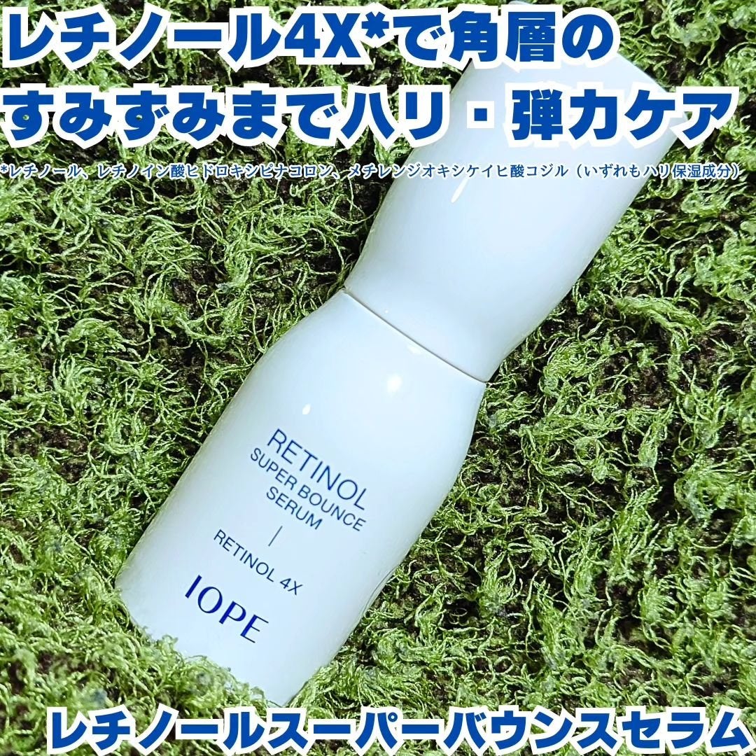 レチノール エキスパート0.1%/IOPE/美容液を使ったクチコミ(5枚目)