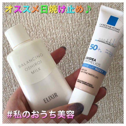 UVイデア XL プロテクショントーンアップ ローズ/ラ ロッシュ ポゼ/日焼け止めクリームを使ったクチコミ(1枚目)