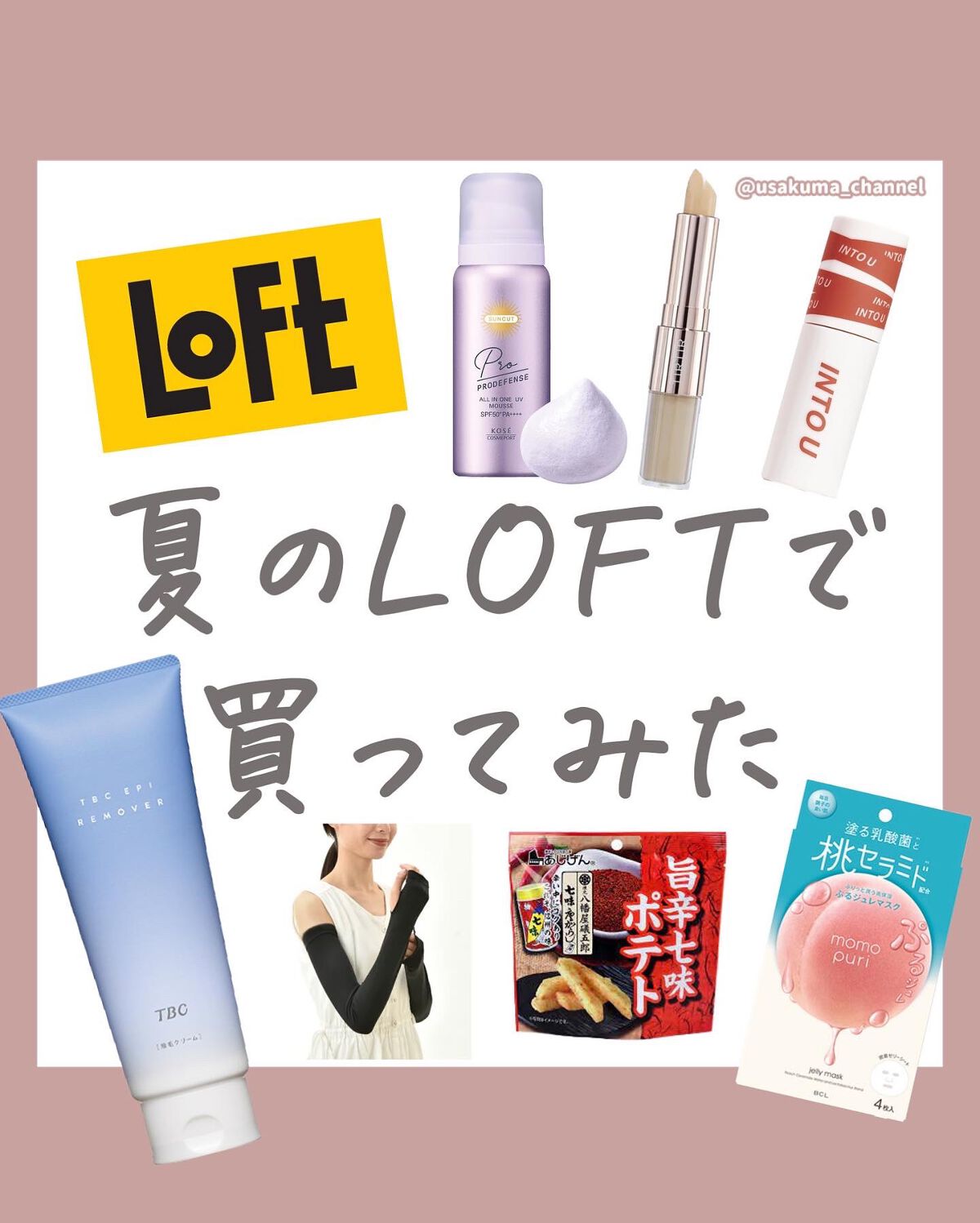 潤いぷるジュレマスク/ももぷり/シートマスク・パックを使ったクチコミ（1枚目）