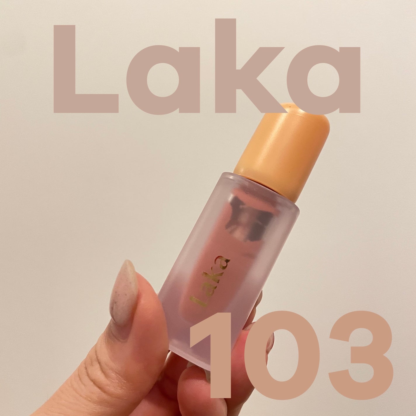 フルーティーグラムティント/Laka/リップティントを使ったクチコミ(1枚目)