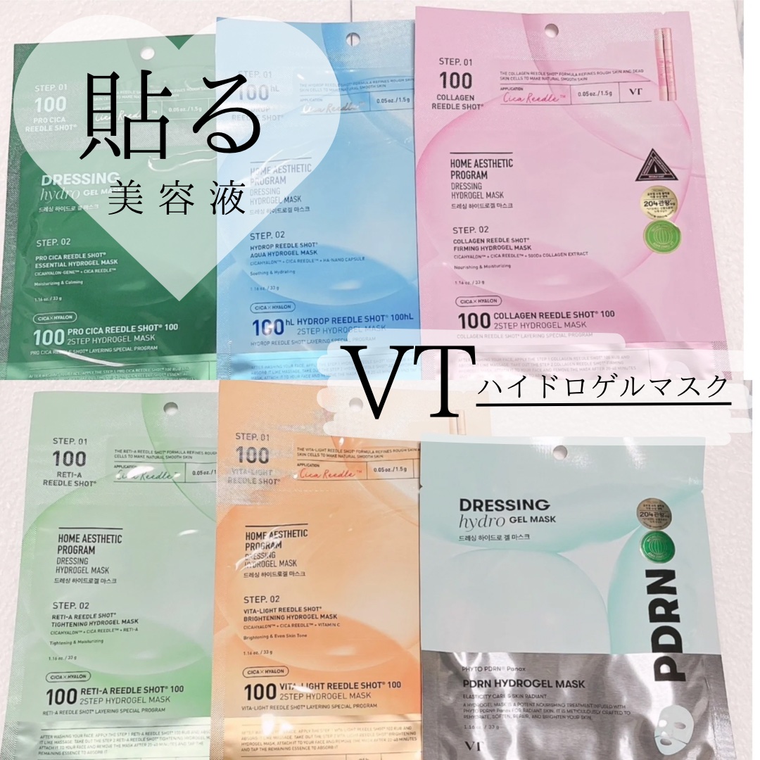ハイドロップリードルS 300hL 2ステップマスク/VT/シートマスク・パックを使ったクチコミ（1枚目）