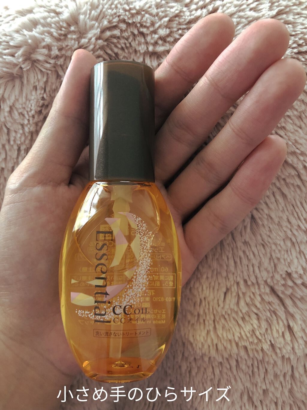 CCオイル/エッセンシャル/ヘアオイルを使ったクチコミ（2枚目）