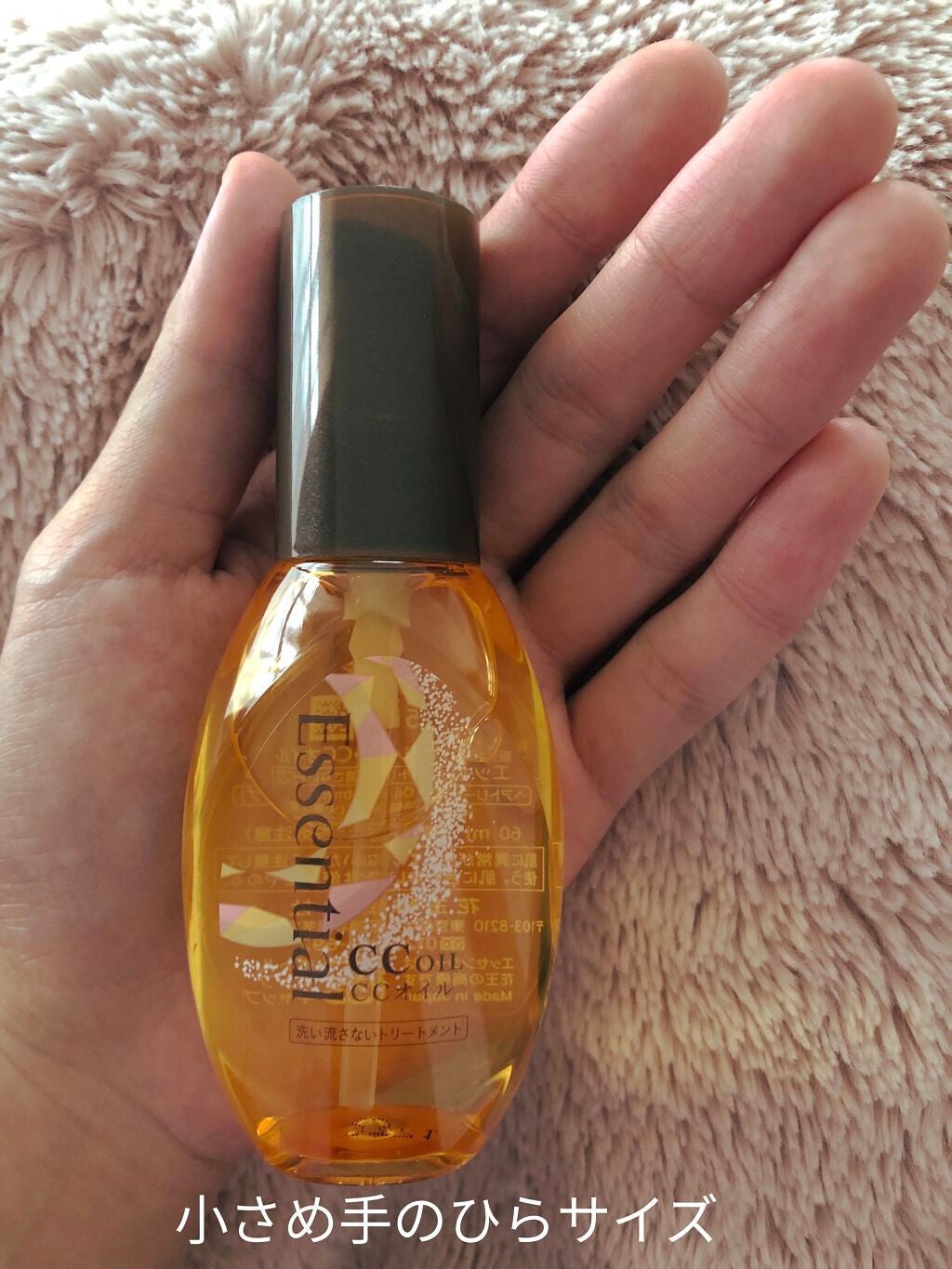CCオイル/エッセンシャル/ヘアオイルを使ったクチコミ(2枚目)
