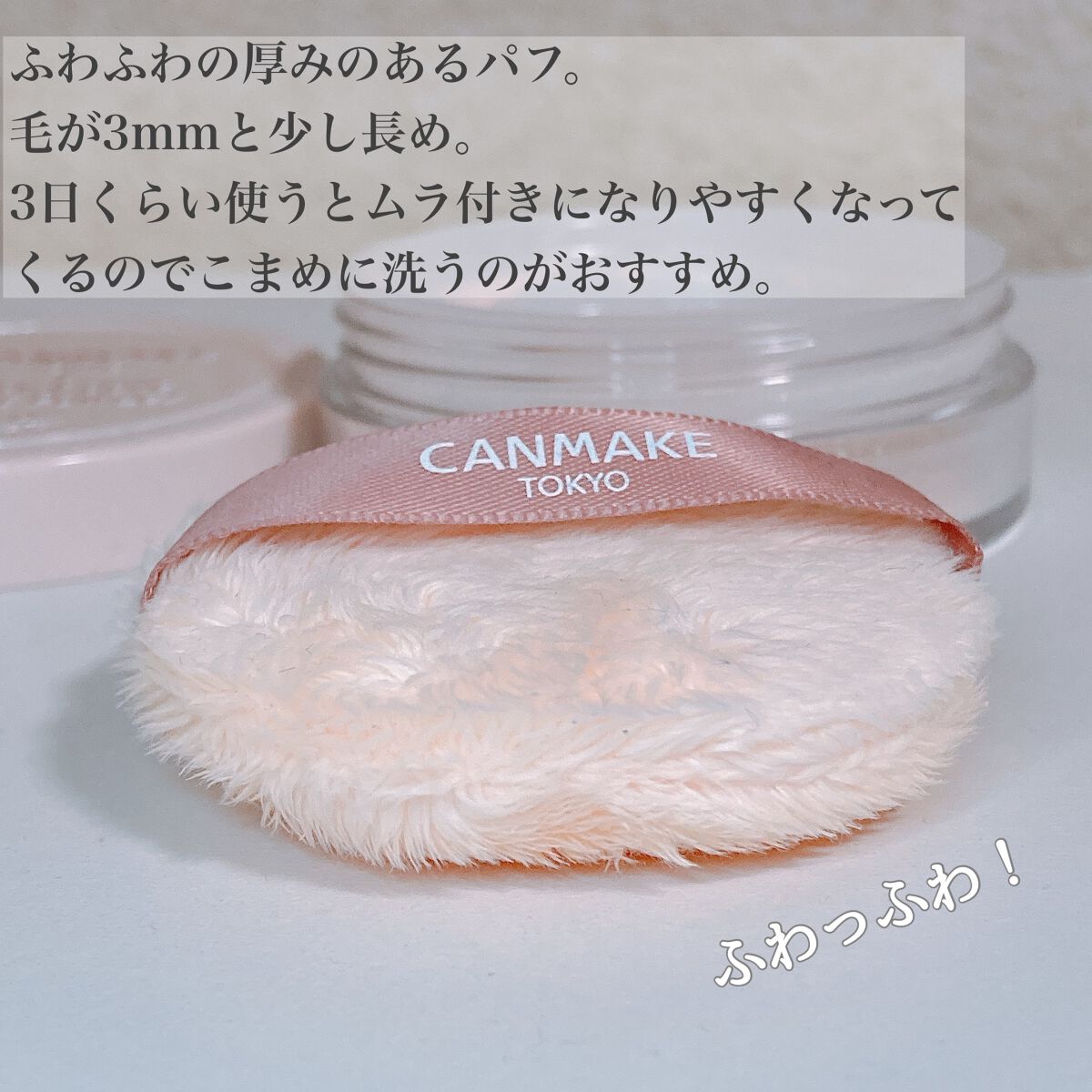 シルキールースモイストパウダー/キャンメイク/ルースパウダーを使ったクチコミ(3枚目)